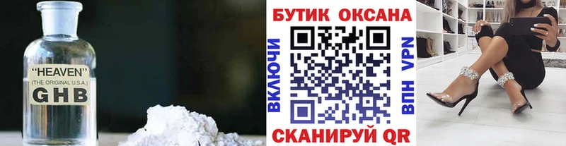 БУТИРАТ буратино  закладка  Короча 