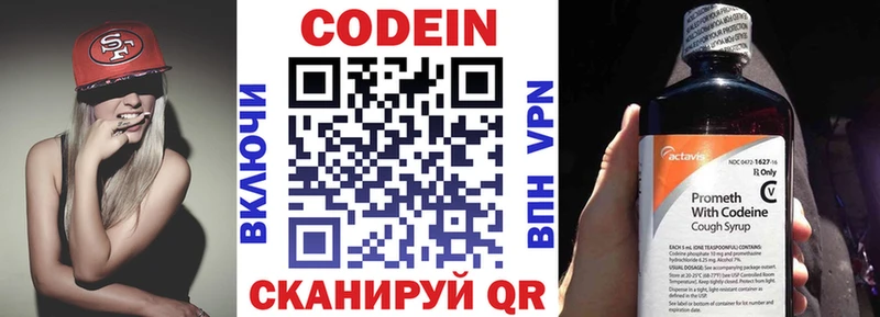 Кодеиновый сироп Lean Purple Drank  Короча 