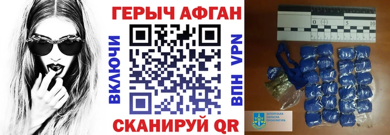 ГЕРОИН VHQ Короча