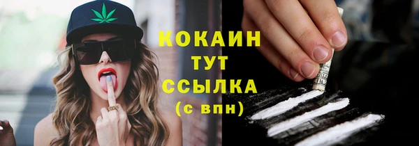 MESCALINE Арсеньев